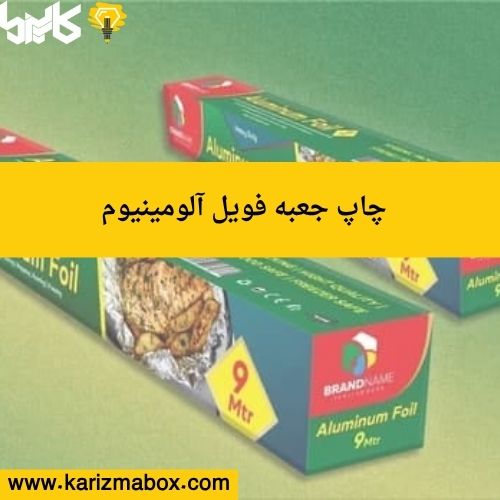 چاپ جعبه فویل آلومینیوم